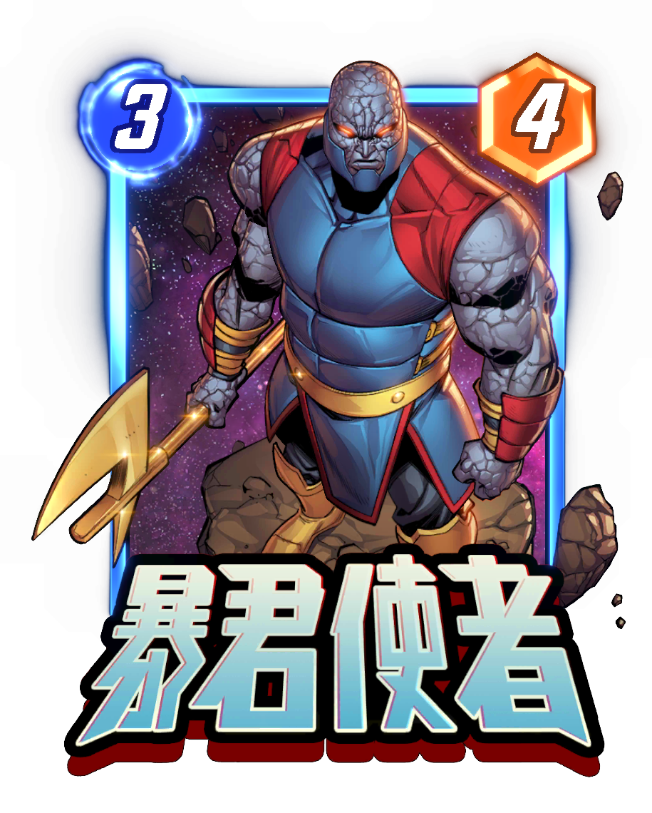 《漫威：终极逆转》S16赛季“神奇四侠”来袭,精彩内容抢先看-第9张图片