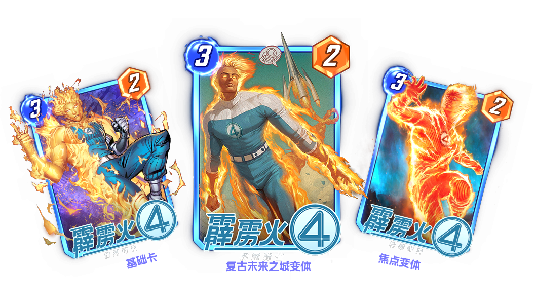 《漫威：终极逆转》S16赛季“神奇四侠”来袭,精彩内容抢先看-第8张图片