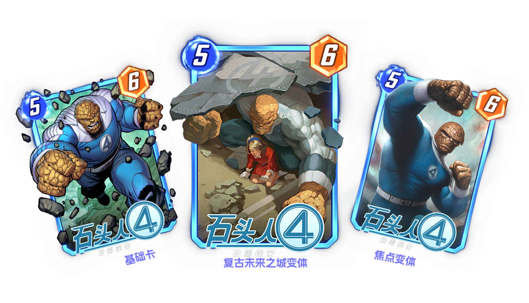 《漫威：终极逆转》S16赛季“神奇四侠”来袭,精彩内容抢先看-第7张图片