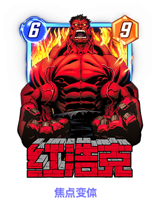 《漫威：终极逆转》S16赛季“神奇四侠”来袭,精彩内容抢先看-第12张图片