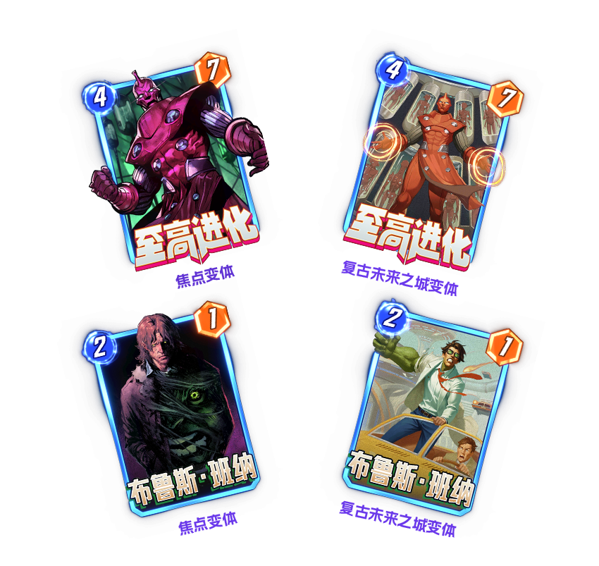 《漫威：终极逆转》S16赛季“神奇四侠”来袭,精彩内容抢先看-第11张图片