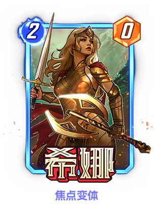 《漫威：终极逆转》S16赛季“神奇四侠”来袭,精彩内容抢先看-第14张图片