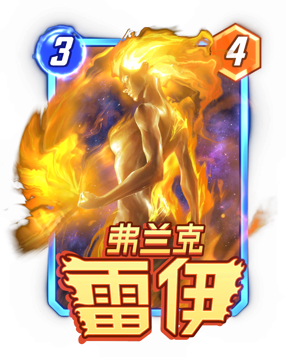 《漫威：终极逆转》S16赛季“神奇四侠”来袭,精彩内容抢先看-第23张图片