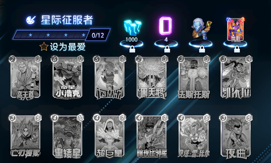 《漫威：终极逆转》S16赛季“神奇四侠”来袭,精彩内容抢先看-第28张图片