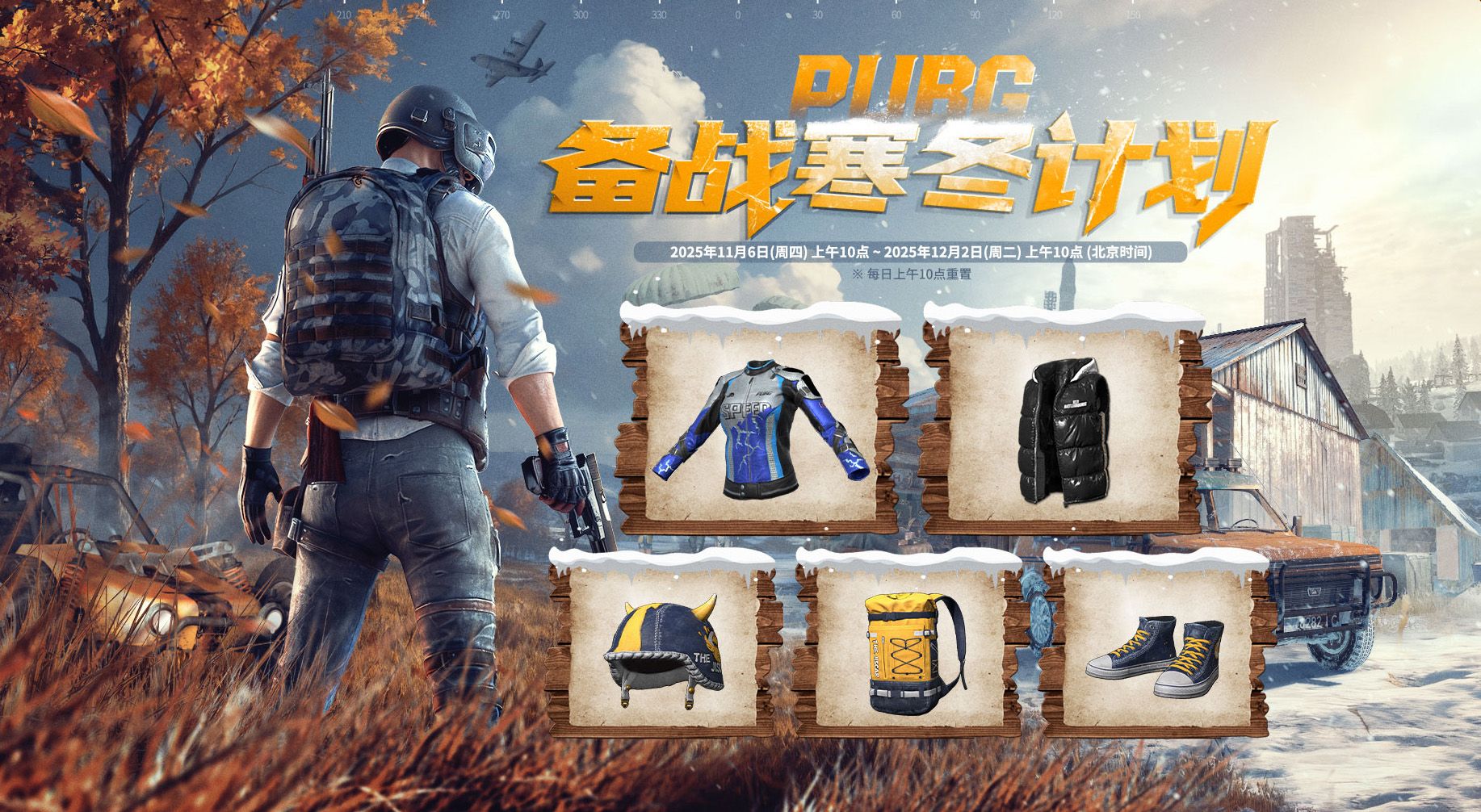 《PUBG》携手保时捷,开启备战寒冬计划-第5张图片