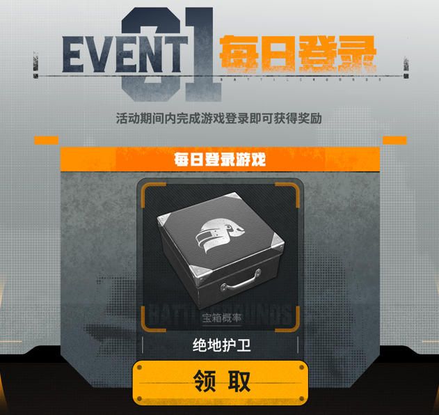 《PUBG》携手保时捷,开启备战寒冬计划-第6张图片