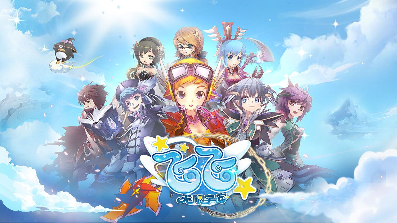 锐我科技正式获得Gala授权《飞飞：无限宇宙》即将启程-第2张图片