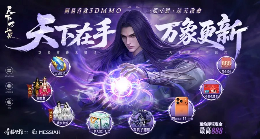 故人已至万象庚新,《天下：万象》代言人韩庚回归-第5张图片