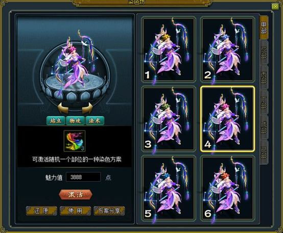 《问道》熔炼仙丹累计次数解锁鹊影霜华系列装扮,十阶坐骑任你选-第8张图片 《问道》熔炼仙丹累计次数解锁鹊影霜华系列装扮,十阶坐骑任你选-第8张图片