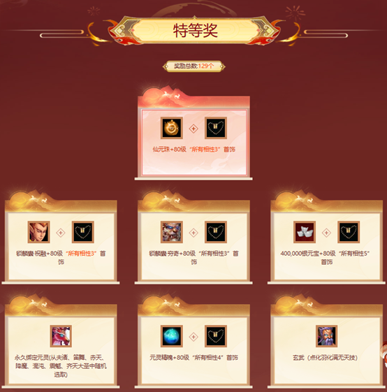 《问道》熔炼仙丹累计次数解锁鹊影霜华系列装扮,十阶坐骑任你选-第5张图片 《问道》熔炼仙丹累计次数解锁鹊影霜华系列装扮,十阶坐骑任你选-第5张图片