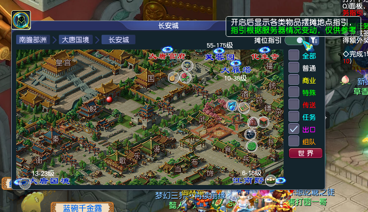 7月以来“四破”纪录,《梦幻西游》电脑版最高在线人数达358万-第3张图片