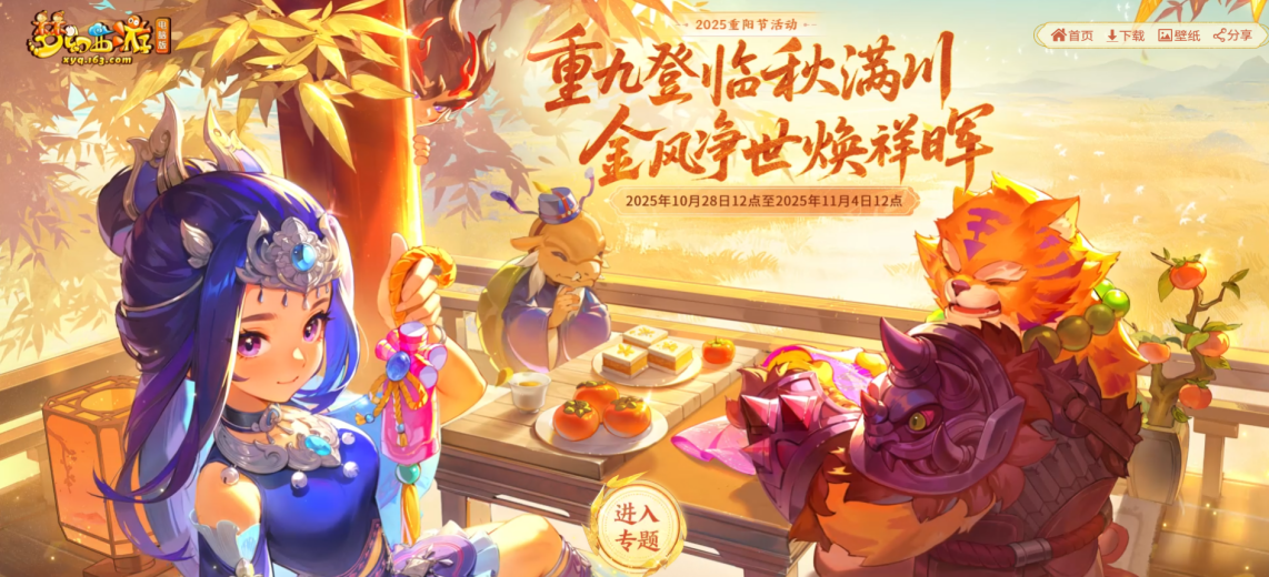 7月以来“四破”纪录,《梦幻西游》电脑版最高在线人数达358万-第2张图片