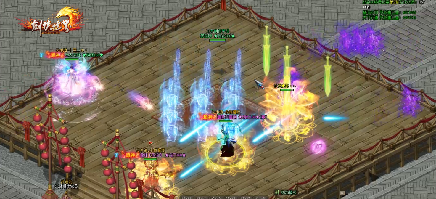 《剑侠世界端游》第八届武道会火爆开启-第3张图片 《剑侠世界端游》第八届武道会火爆开启-第3张图片