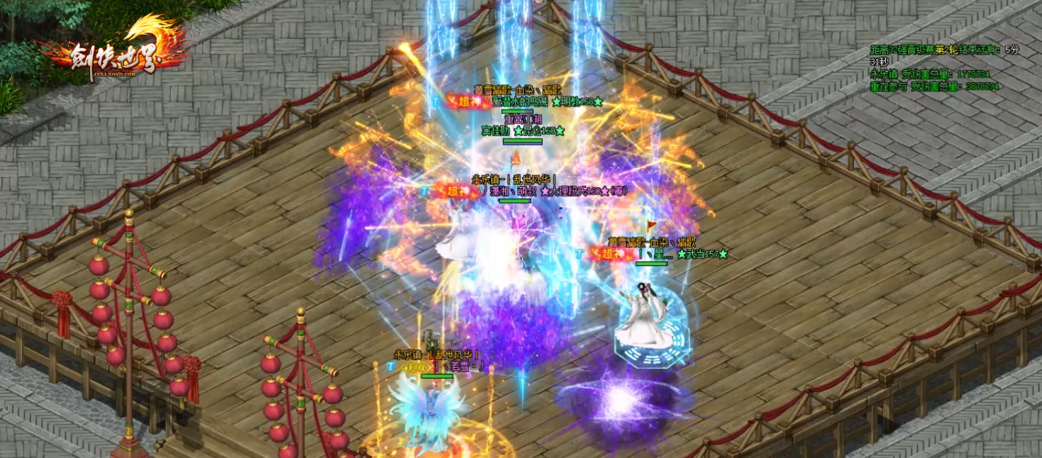 《剑侠世界端游》第八届武道会火爆开启-第2张图片 《剑侠世界端游》第八届武道会火爆开启-第2张图片