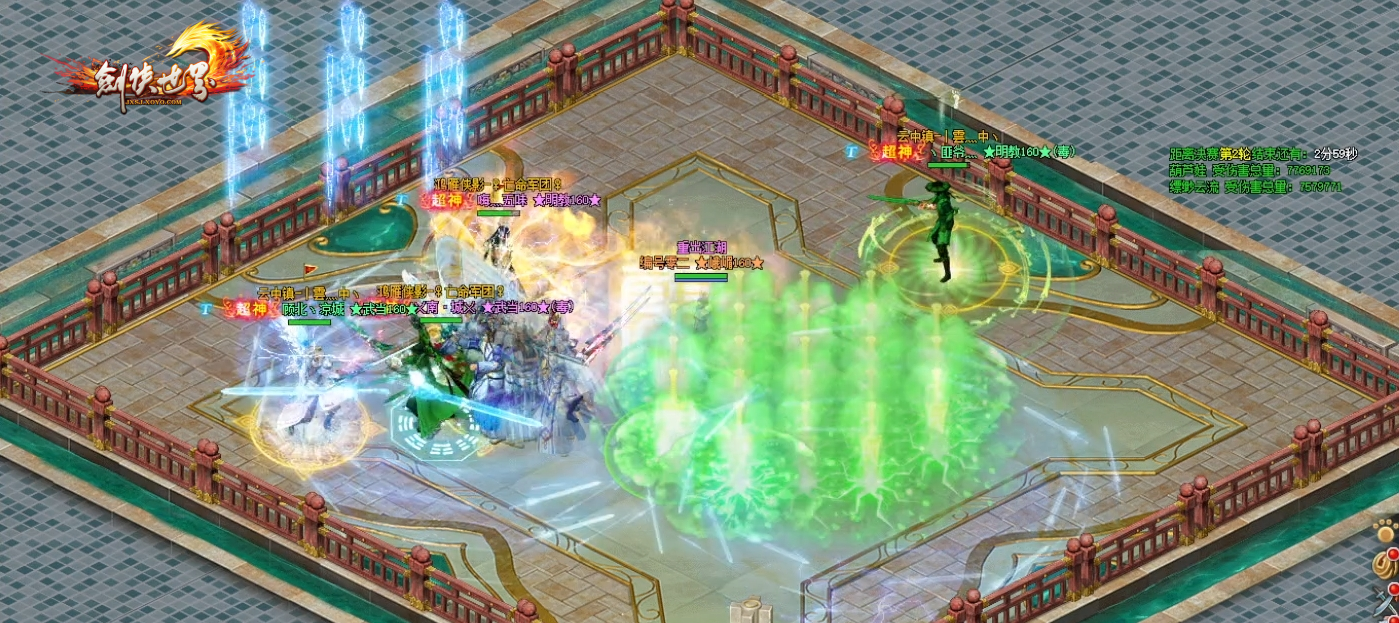 《剑侠世界端游》第八届武道会火爆开启-第4张图片 《剑侠世界端游》第八届武道会火爆开启-第4张图片