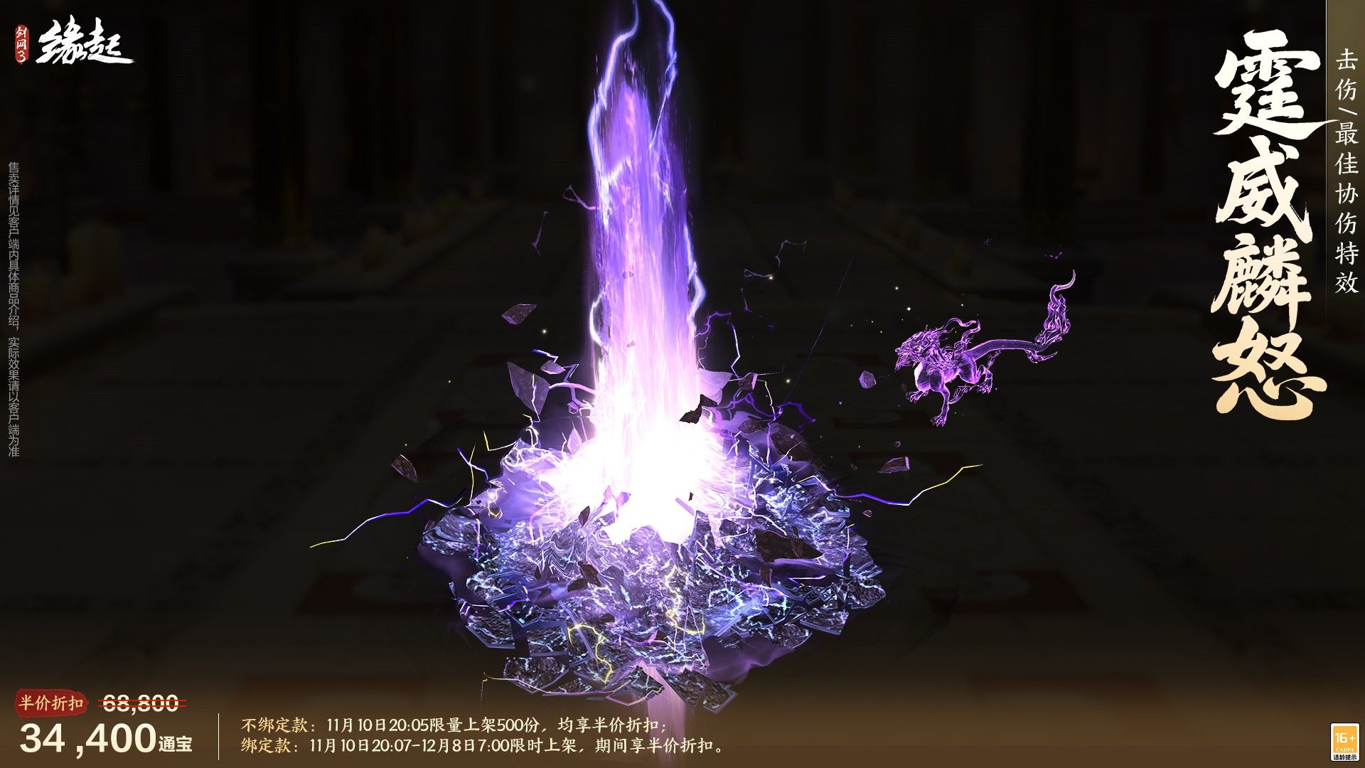 群英聚试锋芒,《剑网3缘起》名剑大会闯关模式正式上线-第3张图片