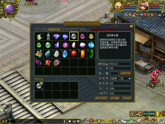 《问道》奇宝节活动限时开启,超值礼包秒了-第4张图片 《问道》奇宝节活动限时开启,超值礼包秒了-第4张图片