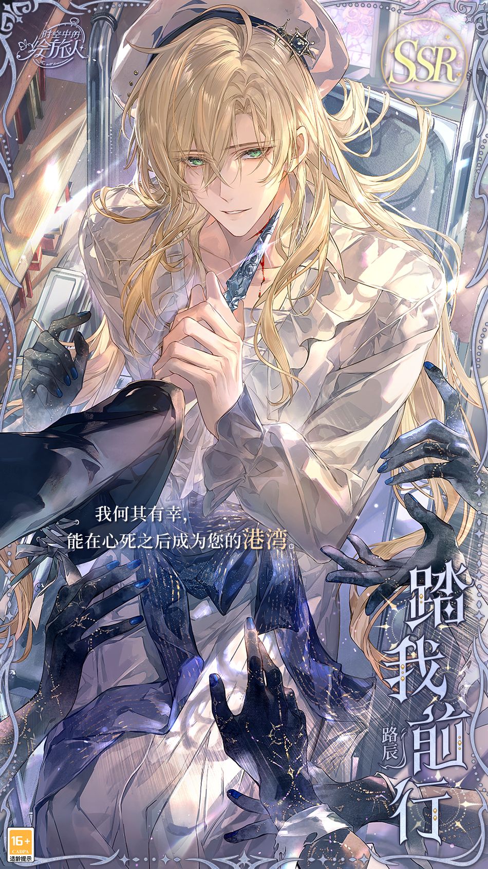 《时空中的绘旅人》全新主线活动“理想乡的黄昏”和同名画廊现已开启-第1张图片 《时空中的绘旅人》全新主线活动“理想乡的黄昏”和同名画廊现已开启-第1张图片