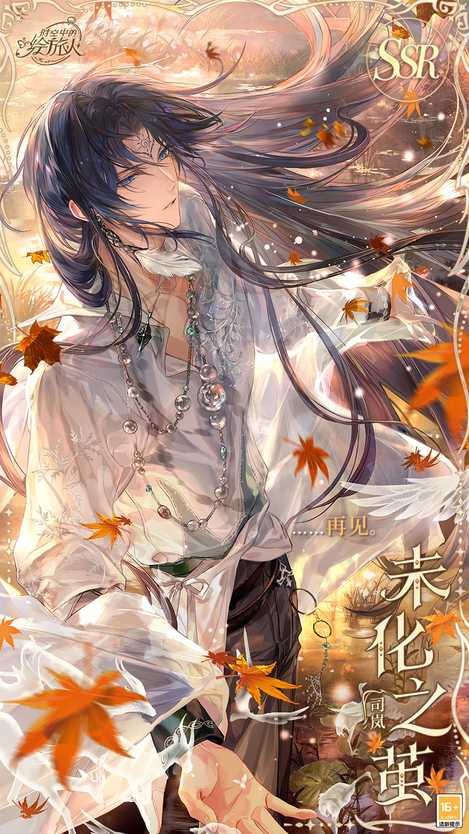 《时空中的绘旅人》全新主线活动“理想乡的黄昏”和同名画廊现已开启-第3张图片 《时空中的绘旅人》全新主线活动“理想乡的黄昏”和同名画廊现已开启-第3张图片