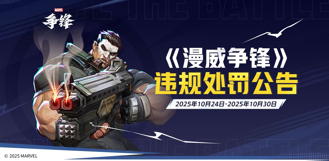 《漫威争锋》PVE模式延期下线,全新金刚狼制服登场-第3张图片