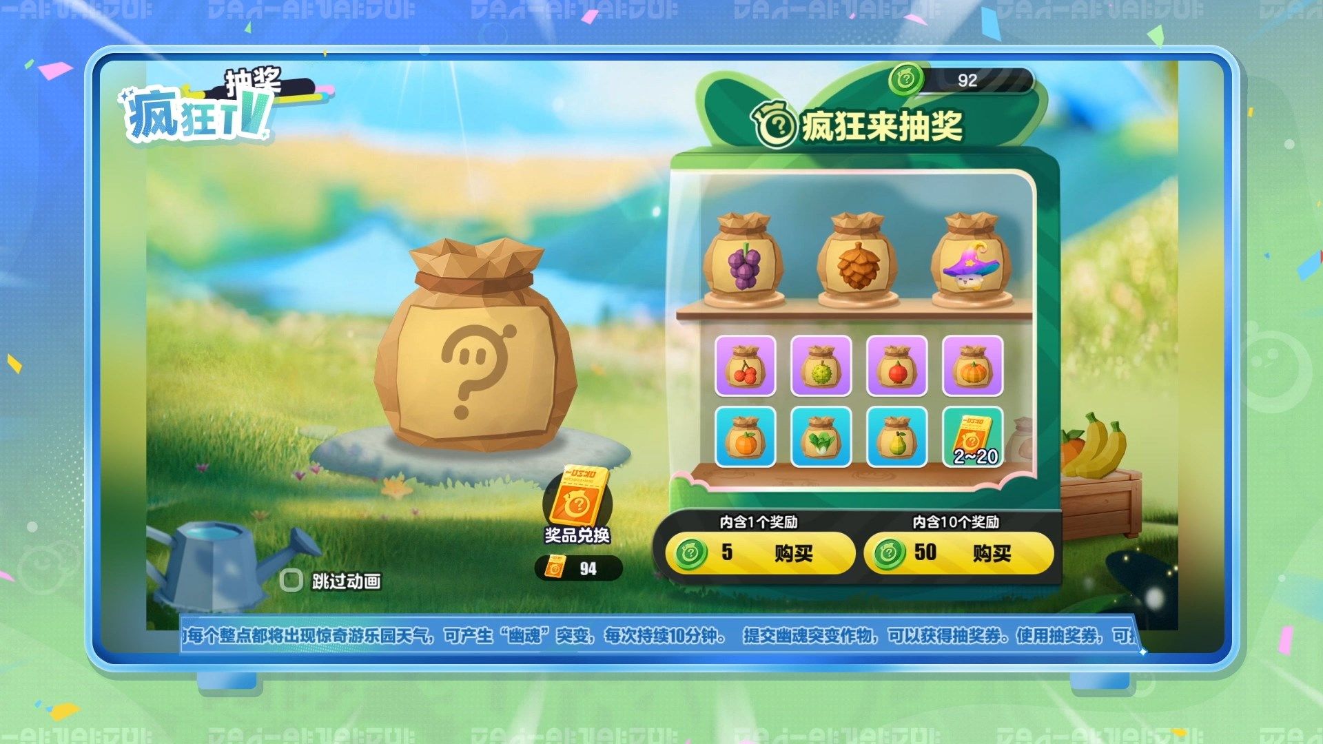 全新天气全新种子,《蛋仔派对》“疯狂农场”更新上线-第6张图片