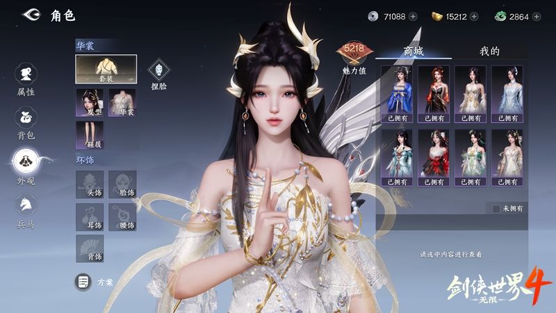 软布料系统,西山居《剑侠世界4:无限》引领国风美学时尚-第4张图片 软布料系统,西山居《剑侠世界4:无限》引领国风美学时尚-第4张图片