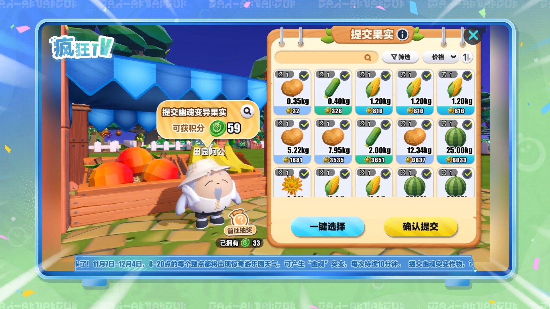 全新天气全新种子,《蛋仔派对》“疯狂农场”更新上线-第5张图片