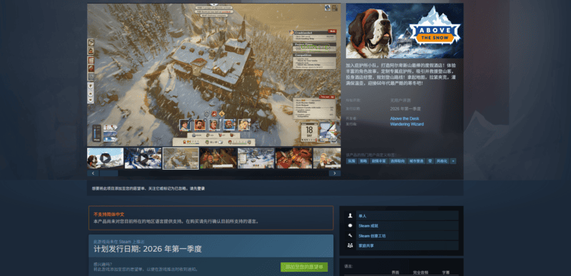 NYX最佳游戏《覆雪之上》获奖回顾：首创户外品牌游戏内植入-第11张图片