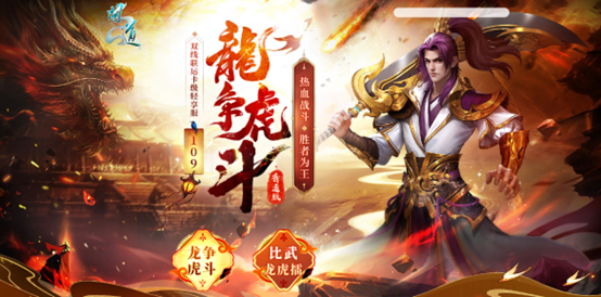 《问道》首个双线联运卡级轻享服“109”,多重 PK活动现金奖励送不停-第6张图片 《问道》首个双线联运卡级轻享服“109”,多重 PK活动现金奖励送不停-第6张图片