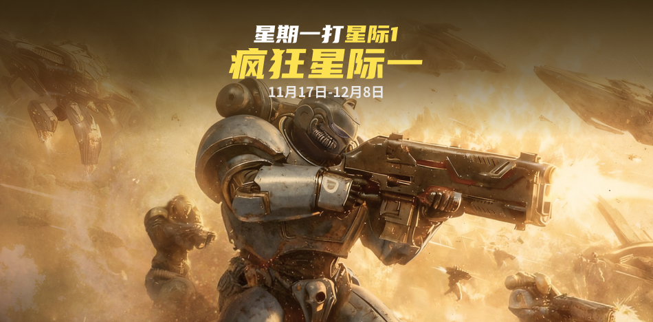 KK官方对战平台冠名“疯狂星际1”巅峰群殴赛开启-第1张图片 KK官方对战平台冠名“疯狂星际1”巅峰群殴赛开启-第1张图片