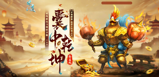 《问道》首个双线联运卡级轻享服“109”,多重 PK活动现金奖励送不停-第8张图片 《问道》首个双线联运卡级轻享服“109”,多重 PK活动现金奖励送不停-第8张图片