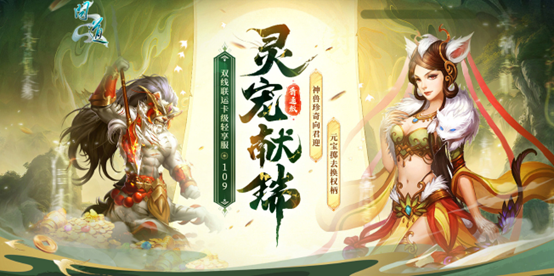 《问道》首个双线联运卡级轻享服“109”,多重 PK活动现金奖励送不停-第9张图片 《问道》首个双线联运卡级轻享服“109”,多重 PK活动现金奖励送不停-第9张图片