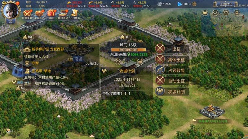 《英雄之城3》11月18日全平台公测,零特权策略时代来临-第4张图片