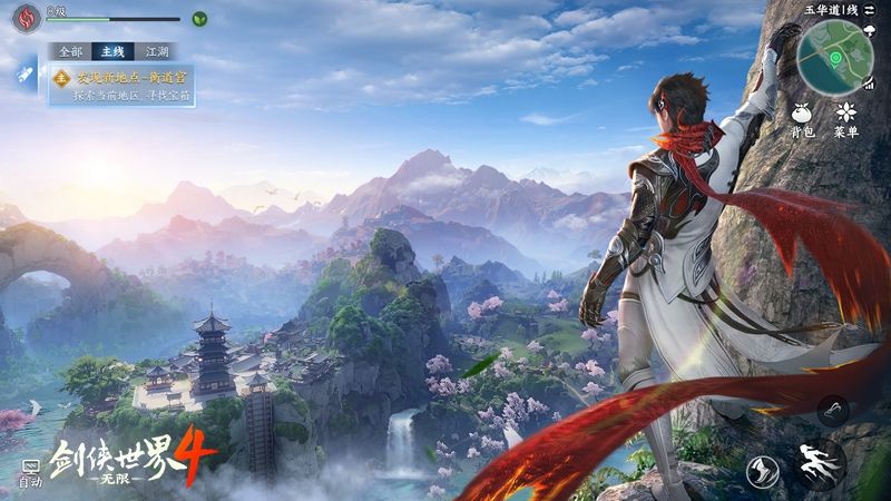 无缝江湖世界,西山居新游《剑侠世界4:无限》今日首测开启-第2张图片