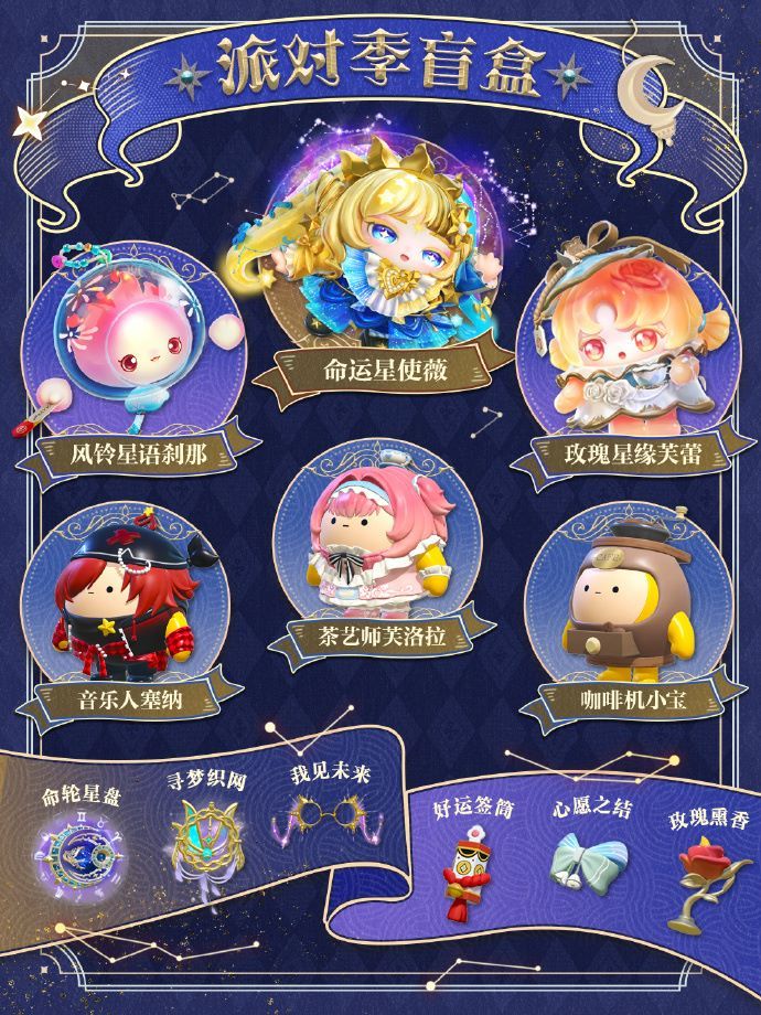 《蛋仔派对》“织梦寻星季”派对季重磅开启,主题关卡正式揭晓-第7张图片 《蛋仔派对》“织梦寻星季”派对季重磅开启,主题关卡正式揭晓-第7张图片