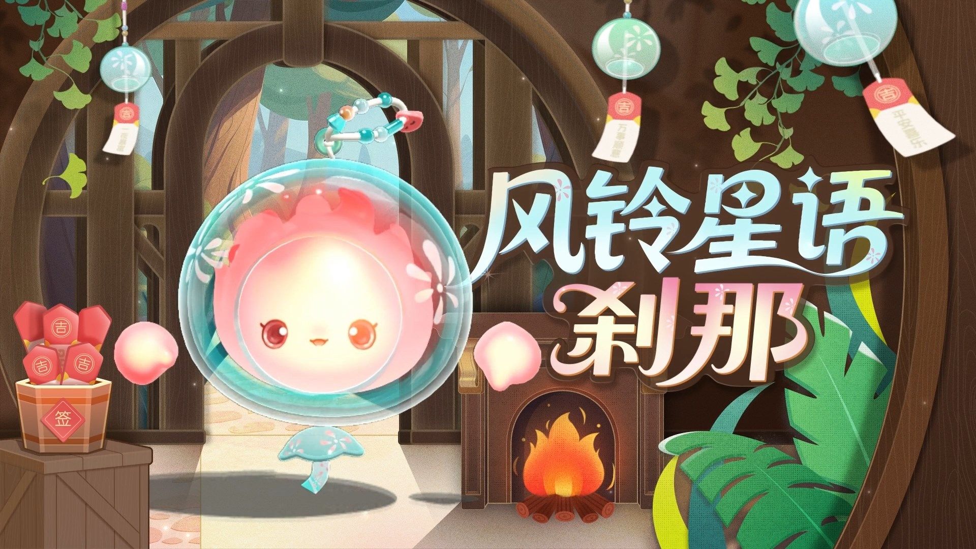 《蛋仔派对》“织梦寻星季”派对季重磅开启,主题关卡正式揭晓-第3张图片 《蛋仔派对》“织梦寻星季”派对季重磅开启,主题关卡正式揭晓-第3张图片