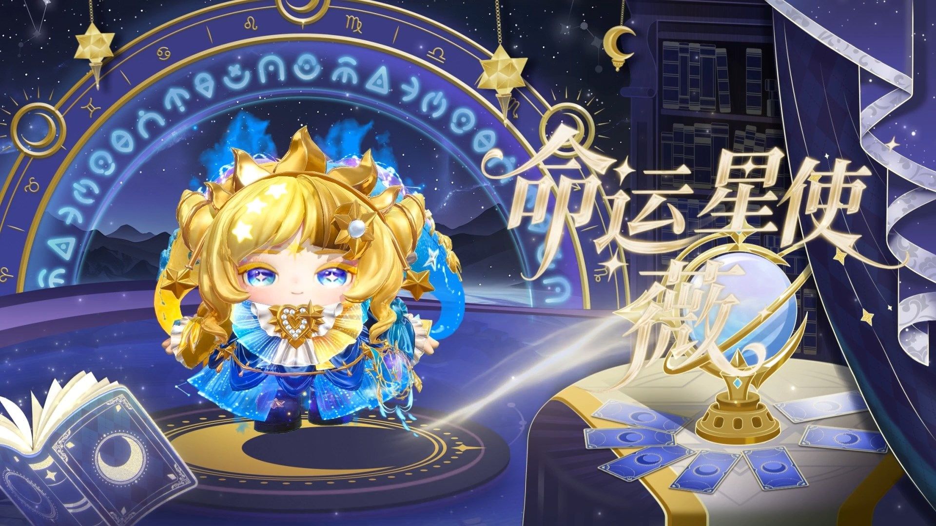 《蛋仔派对》“织梦寻星季”派对季重磅开启,主题关卡正式揭晓-第2张图片 《蛋仔派对》“织梦寻星季”派对季重磅开启,主题关卡正式揭晓-第2张图片