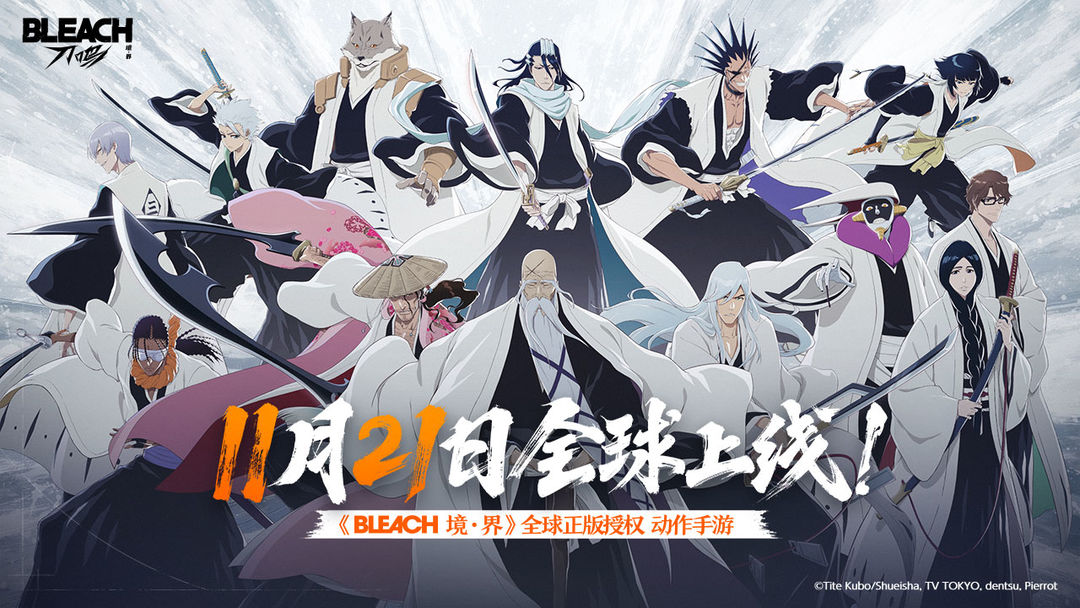 《境·界 刀鸣》公测,网易云游戏即刻开启热血死神征途-第1张图片 《境·界 刀鸣》公测,网易云游戏即刻开启热血死神征途-第1张图片