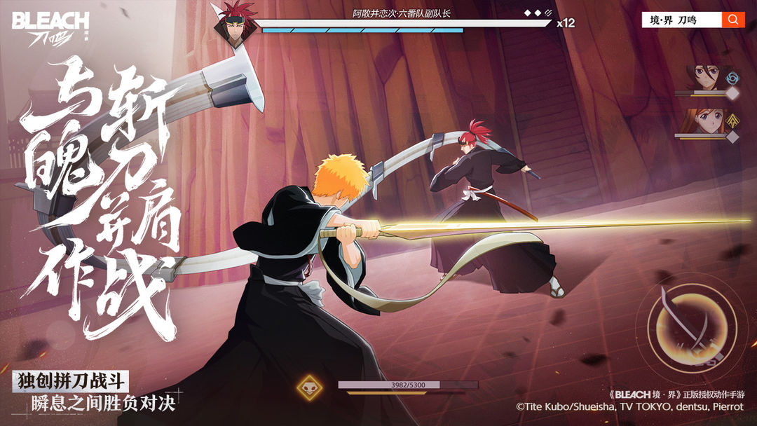 《境·界 刀鸣》公测,网易云游戏即刻开启热血死神征途-第2张图片 《境·界 刀鸣》公测,网易云游戏即刻开启热血死神征途-第2张图片