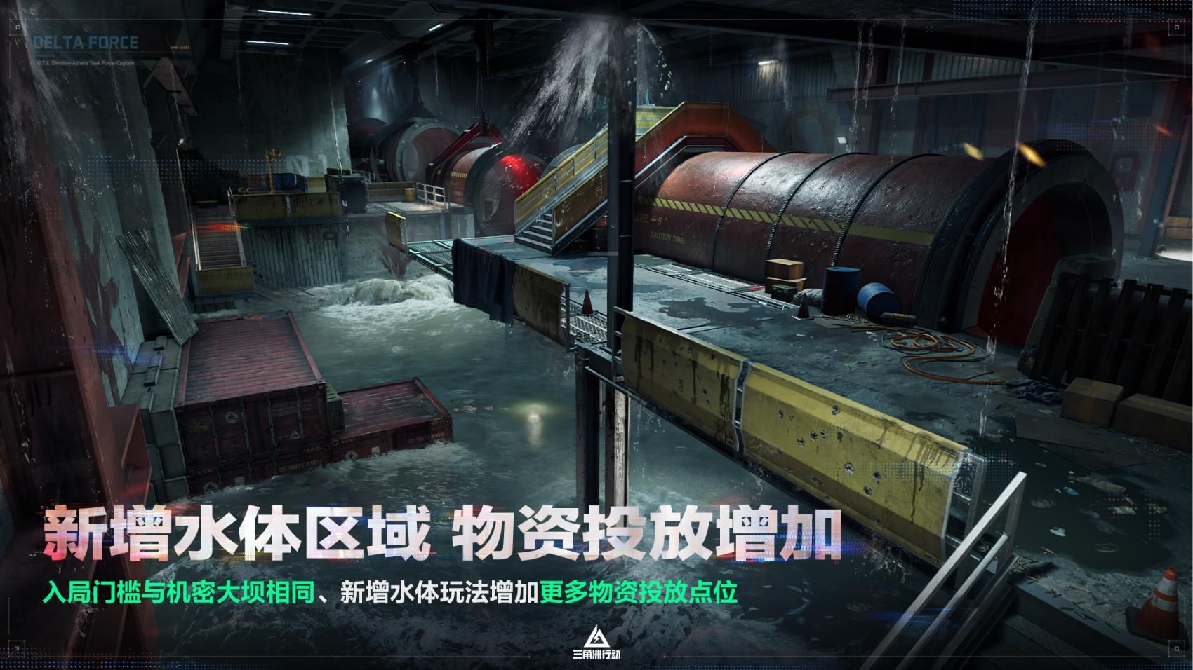 《三角洲行动》全新赛季“阿萨拉”正式上线,解锁对局新体验-第2张图片