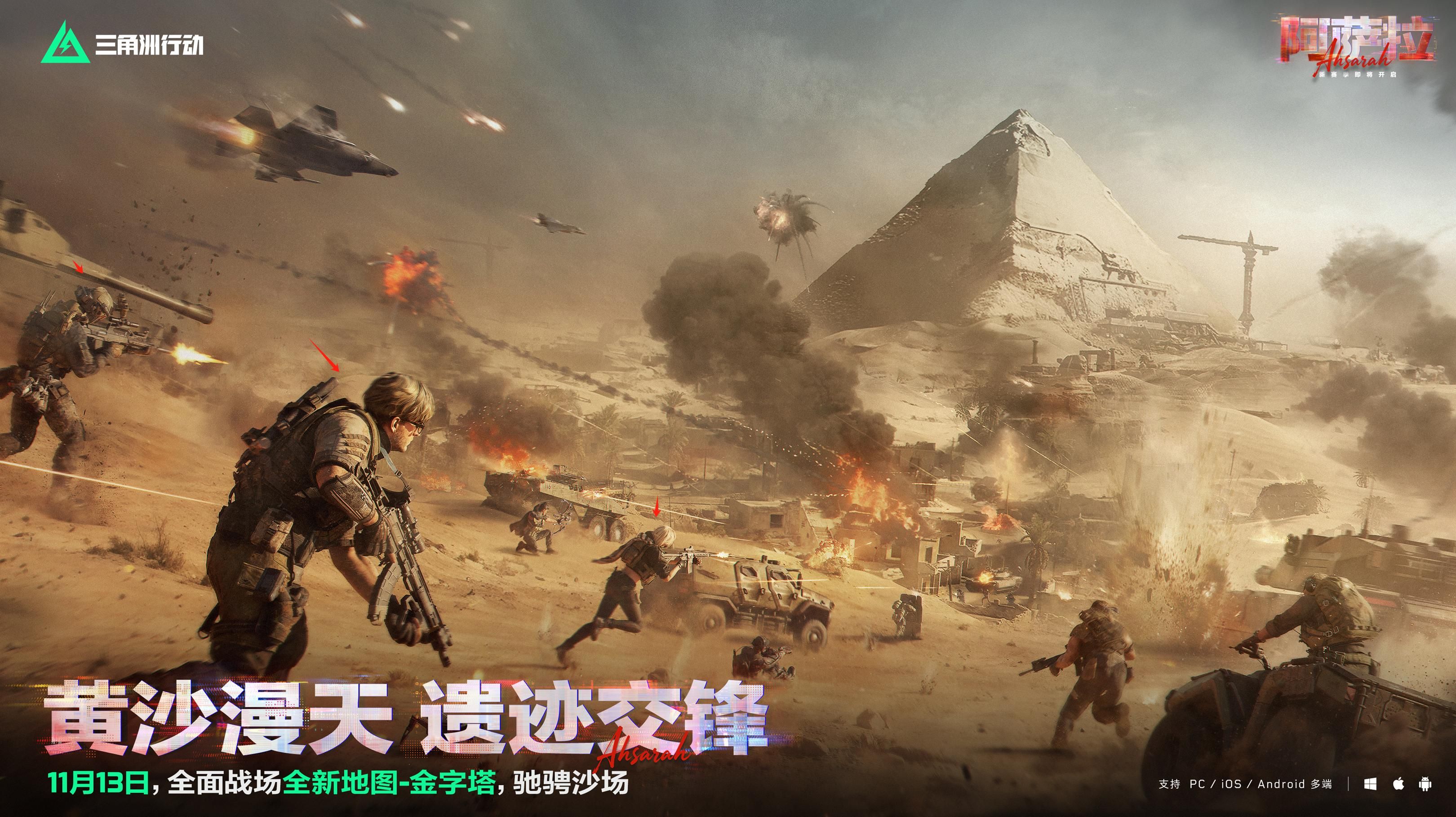 《三角洲行动》全新赛季“阿萨拉”正式上线,解锁对局新体验-第8张图片