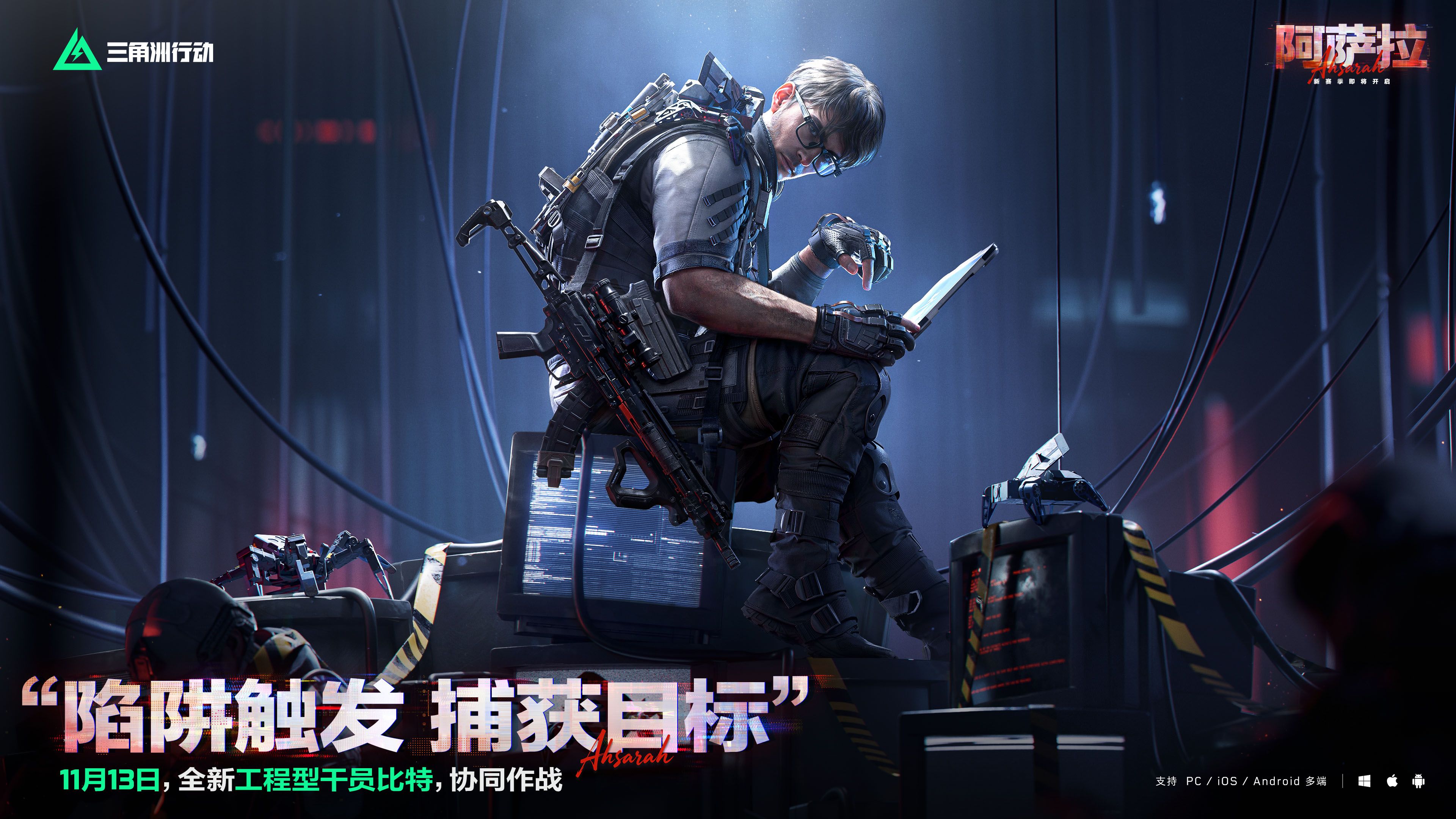 《三角洲行动》全新赛季“阿萨拉”正式上线,解锁对局新体验-第11张图片