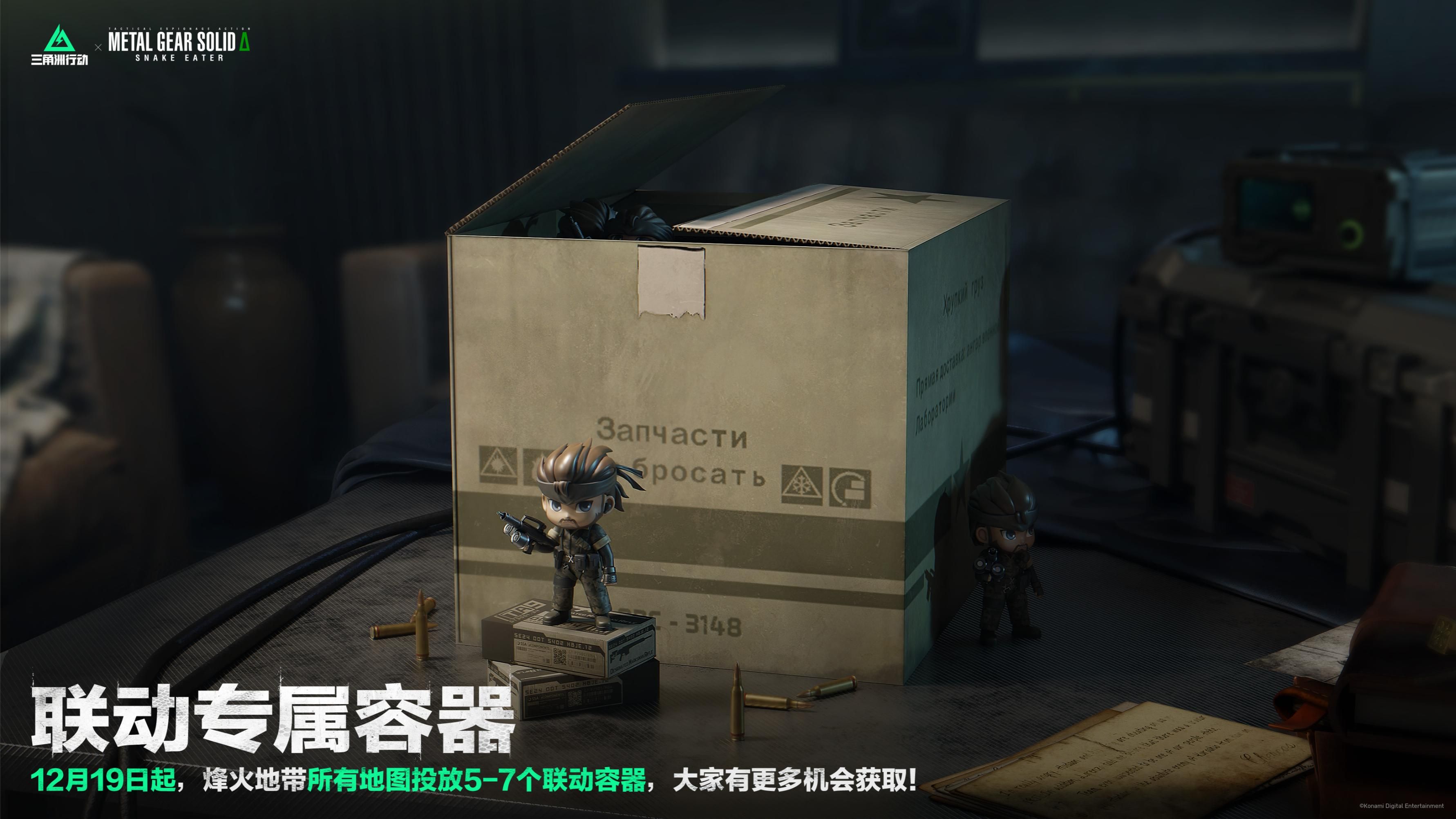 《三角洲行动》全新赛季“阿萨拉”正式上线,解锁对局新体验-第18张图片