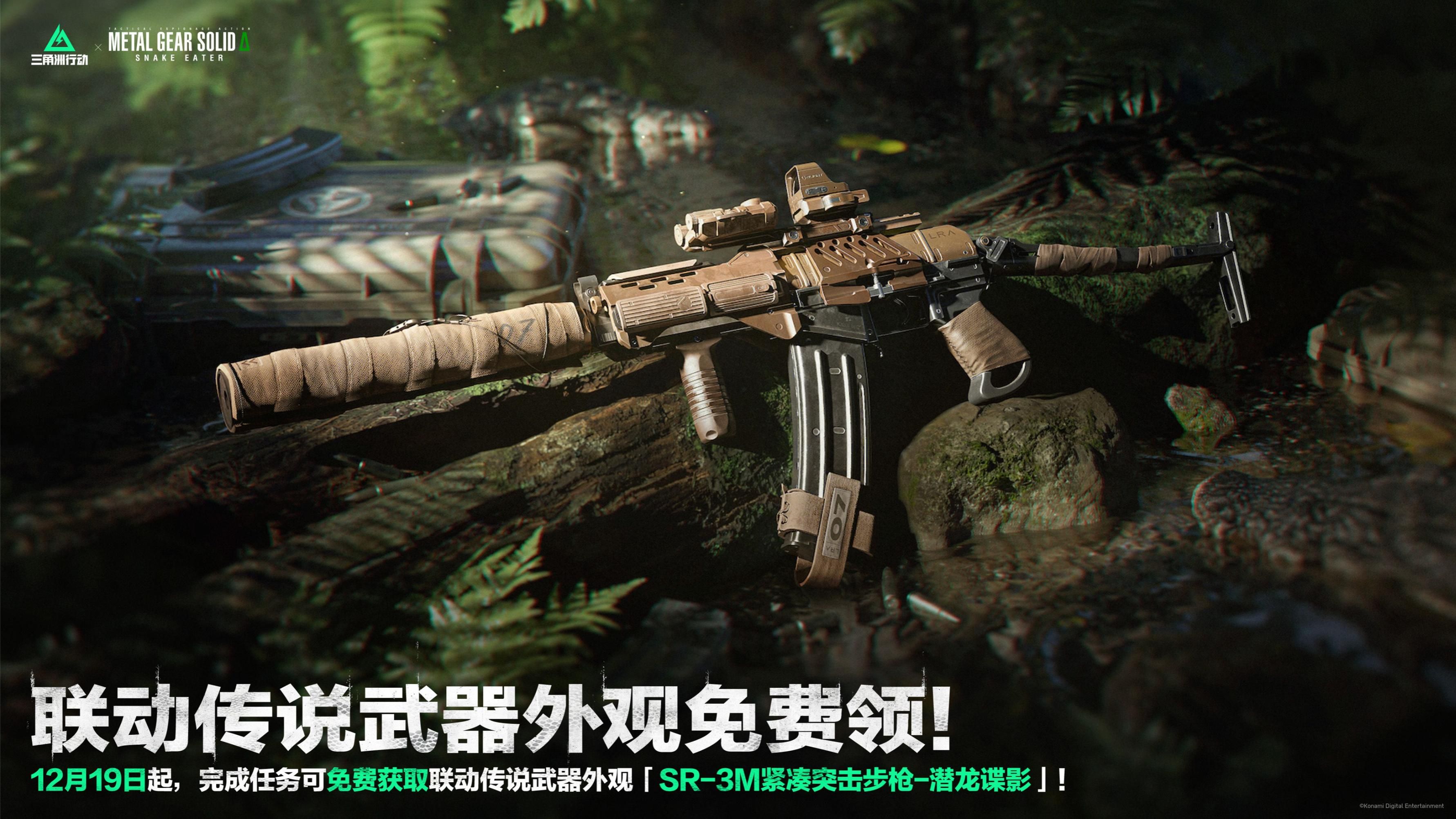 《三角洲行动》全新赛季“阿萨拉”正式上线,解锁对局新体验-第19张图片