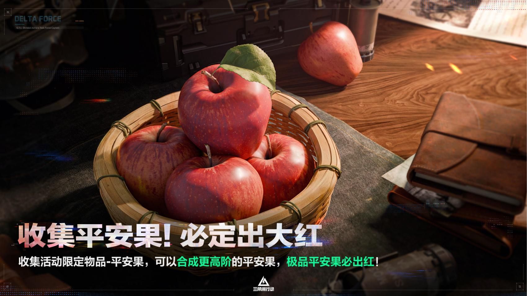 《三角洲行动》全新赛季“阿萨拉”正式上线,解锁对局新体验-第21张图片