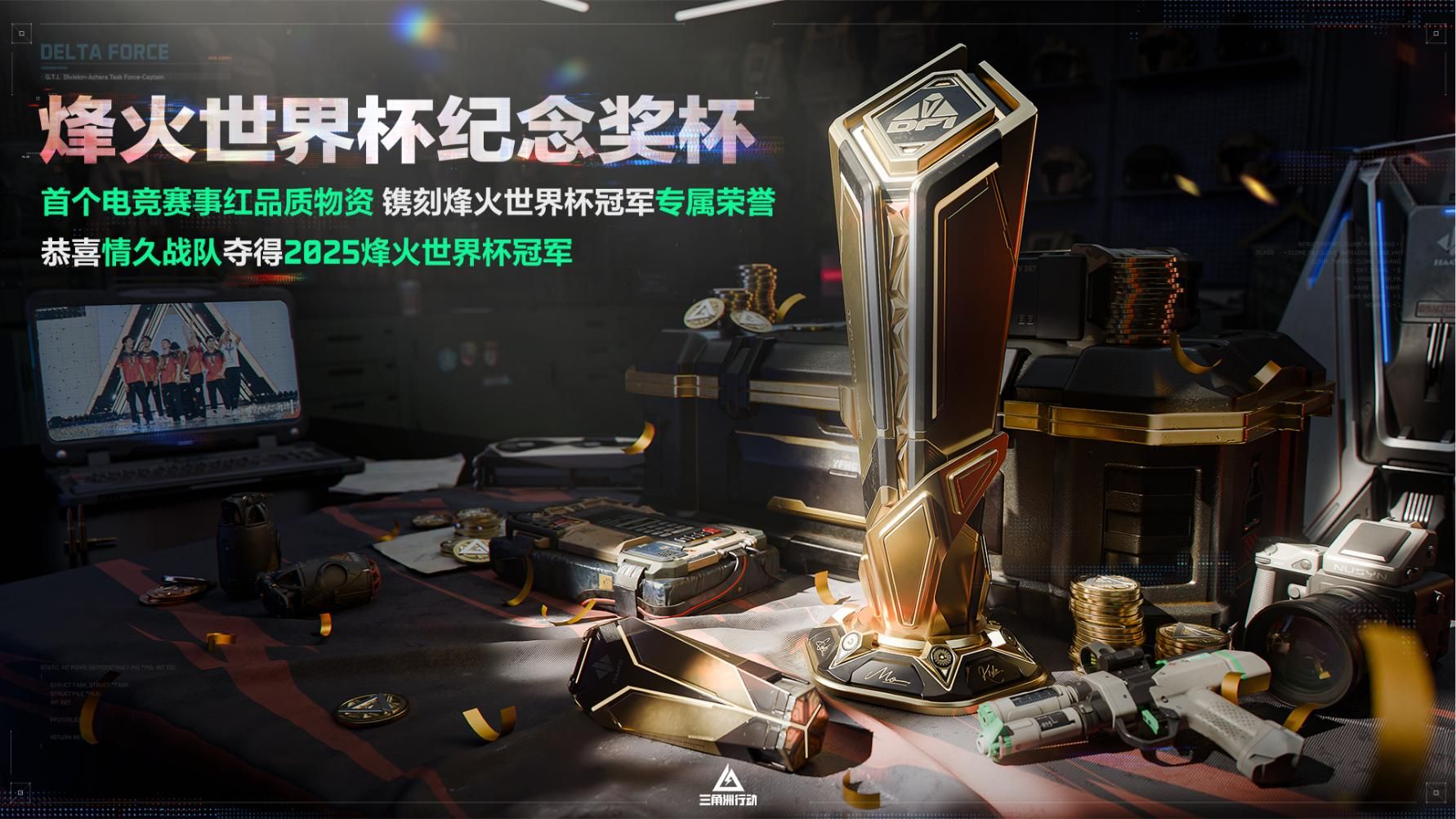 《三角洲行动》全新赛季“阿萨拉”正式上线,解锁对局新体验-第26张图片