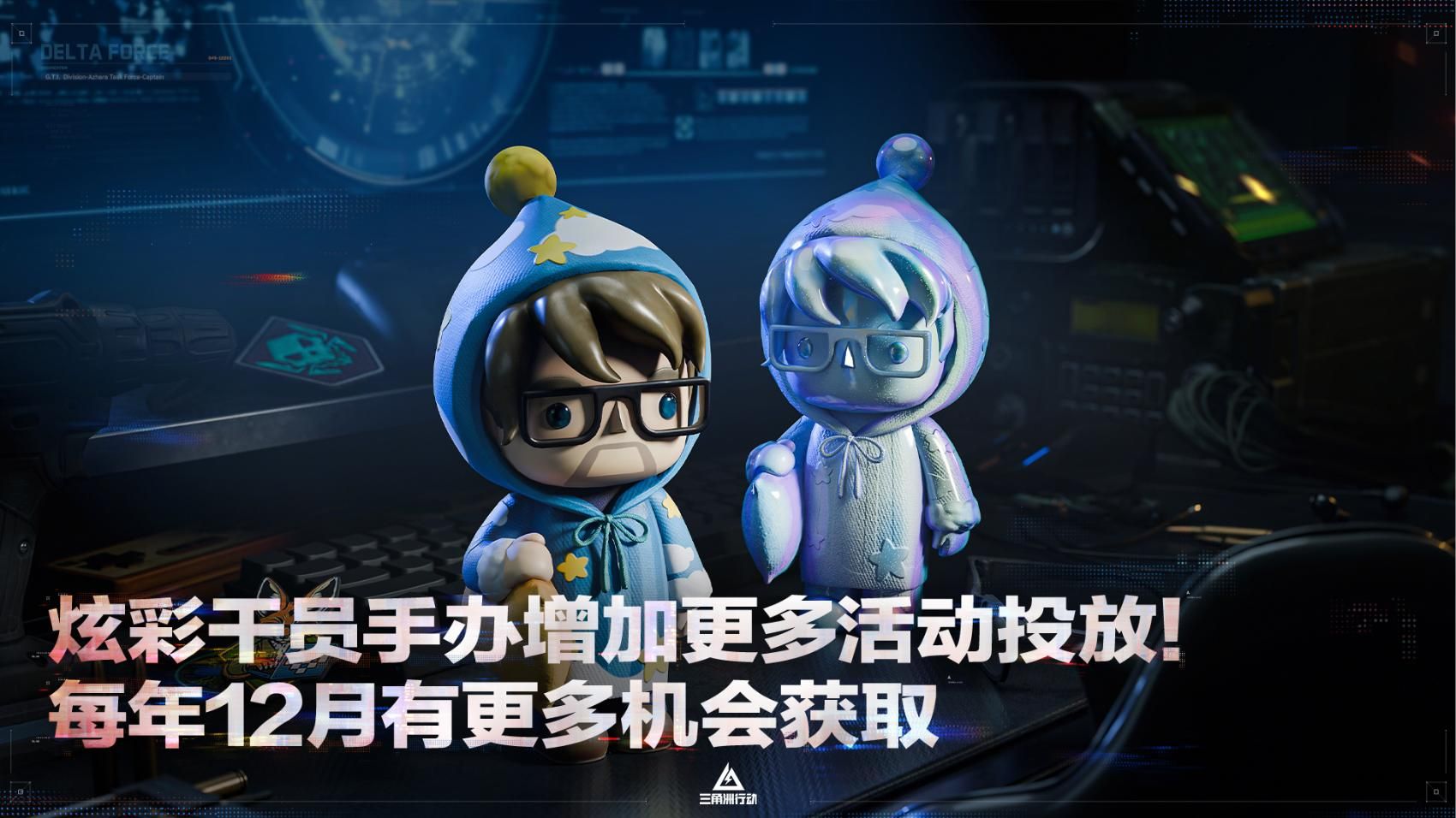 《三角洲行动》全新赛季“阿萨拉”正式上线,解锁对局新体验-第24张图片