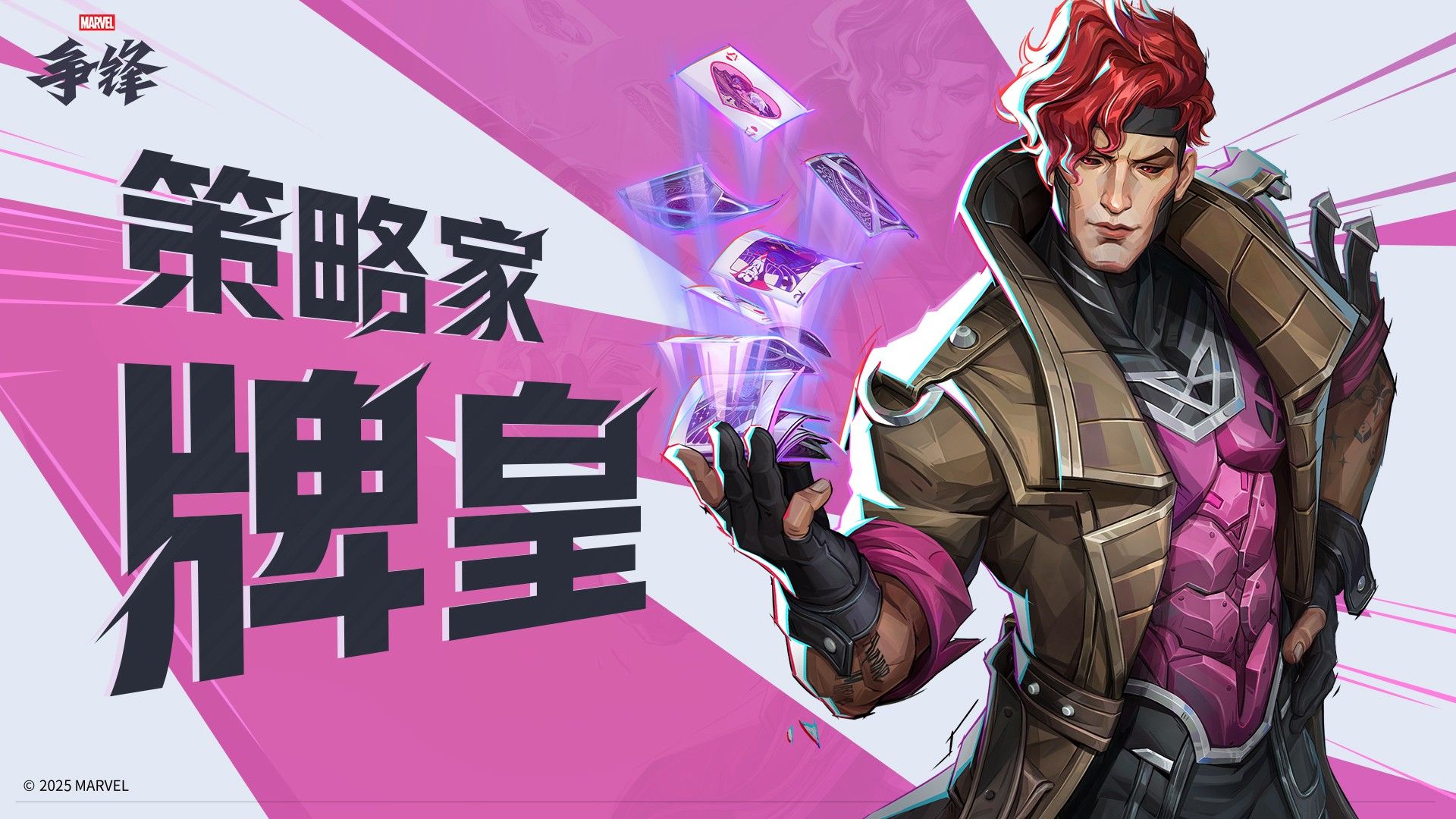 《漫威争锋》获得TGA2025年度“最佳持续运营”奖项提名-第2张图片