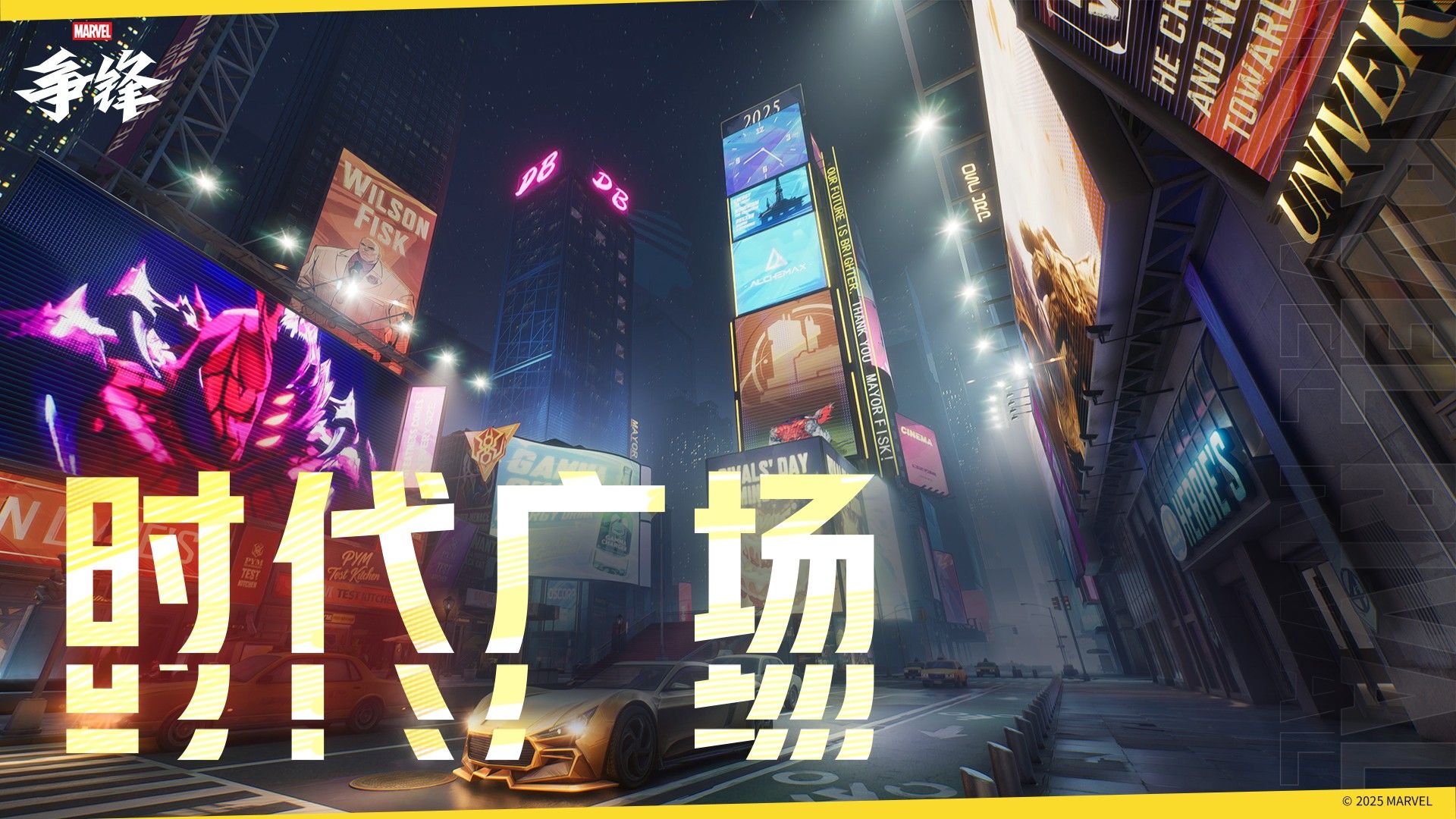 《漫威争锋》获得TGA2025年度“最佳持续运营”奖项提名-第3张图片