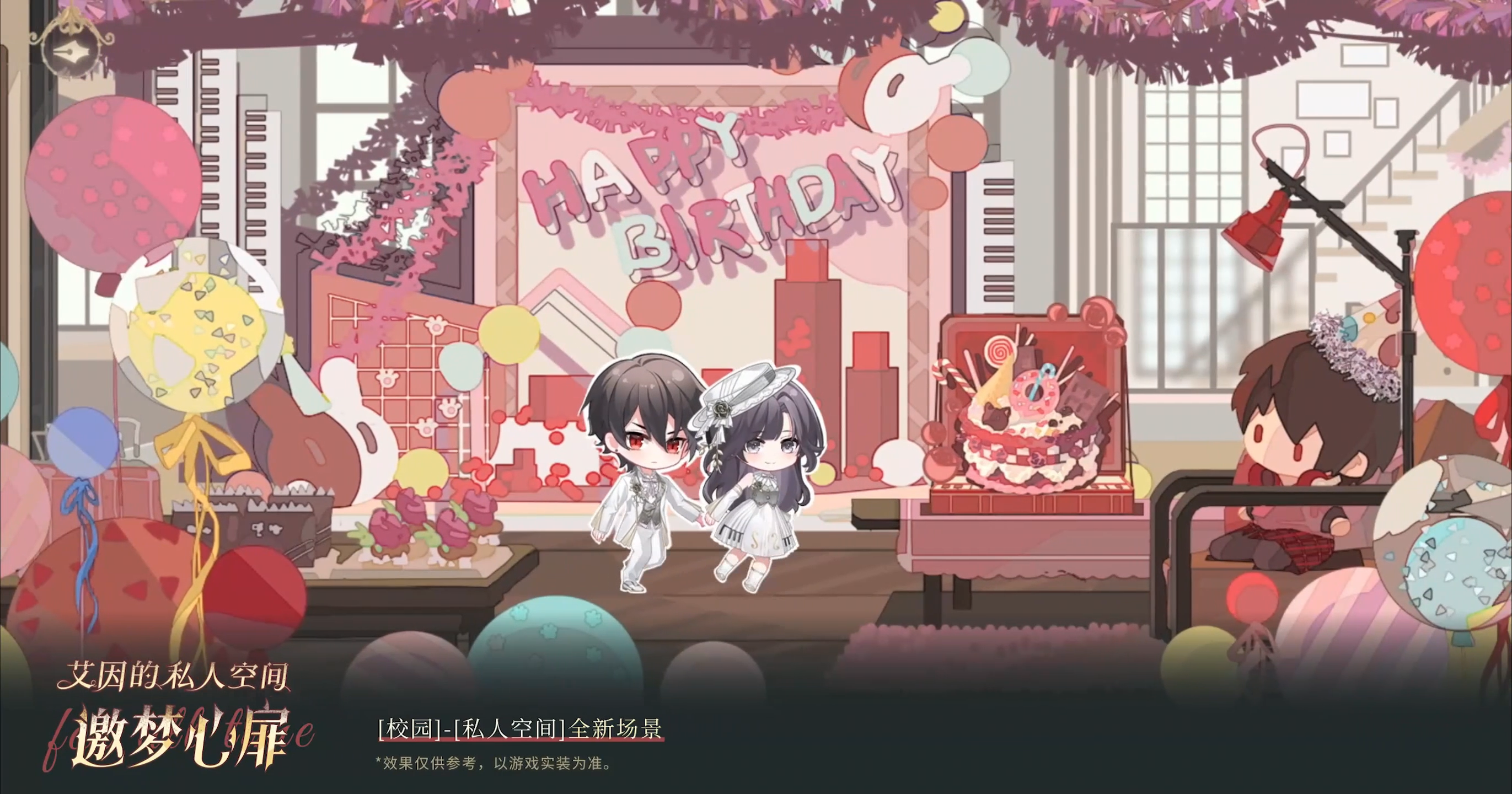 《时空中的绘旅人》艾因生日活动“烂漫新世代”现已开启-第4张图片